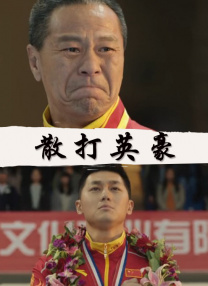 短头发女佣